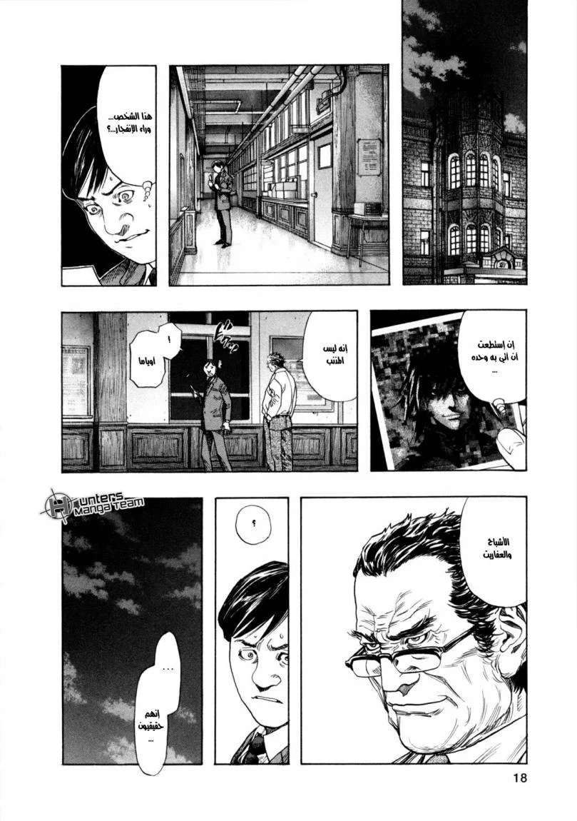 Read Zetman AR Manga Online