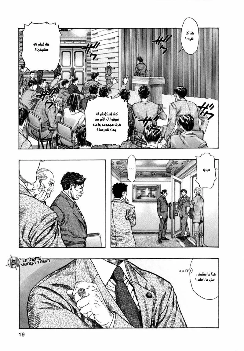 Read Zetman AR Manga Online