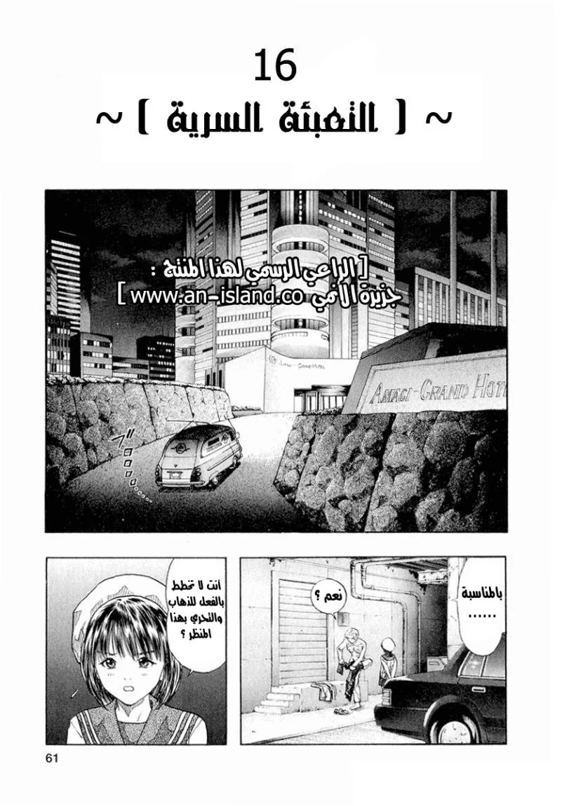Read Zetman AR Manga Online