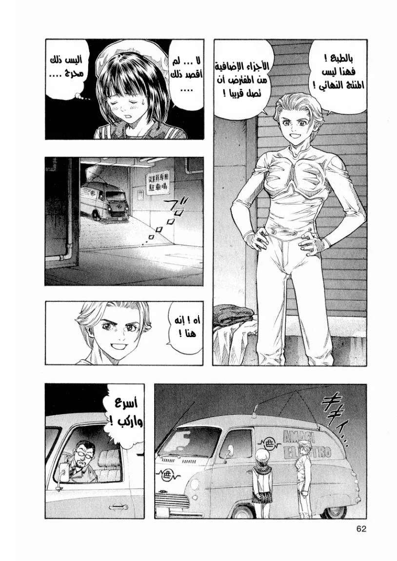 Read Zetman AR Manga Online