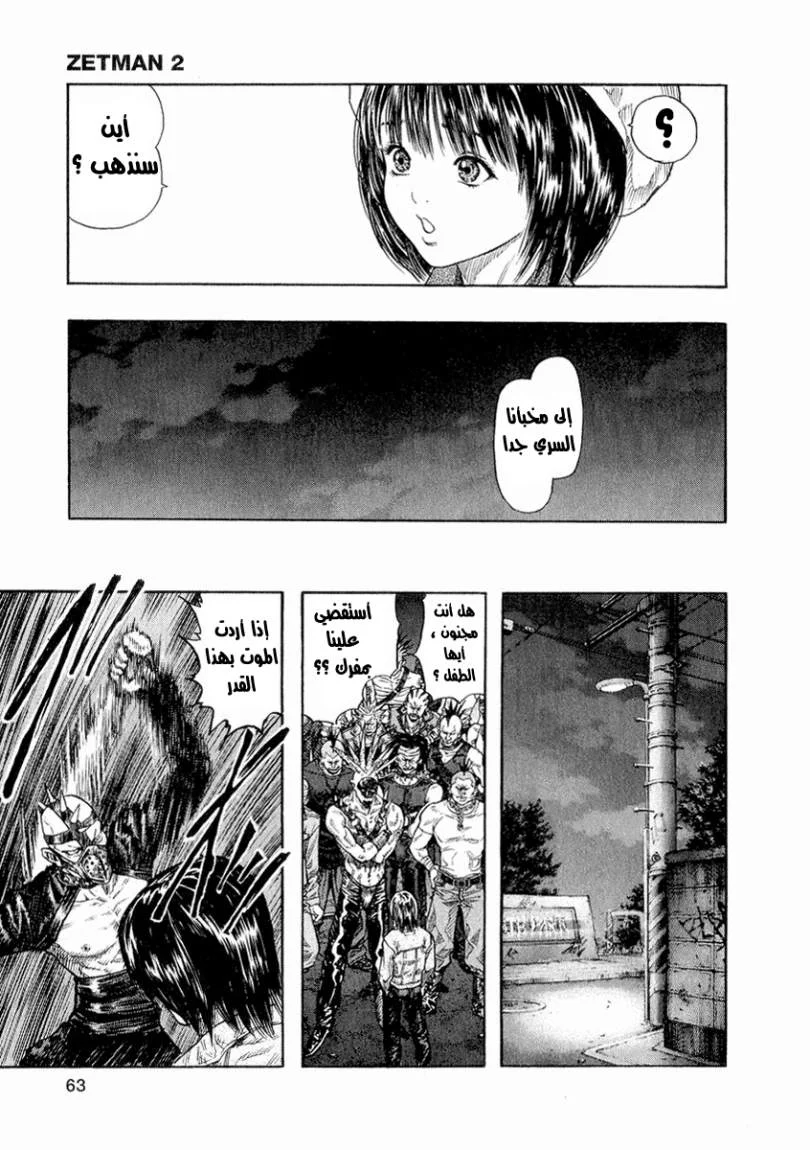 Read Zetman AR Manga Online