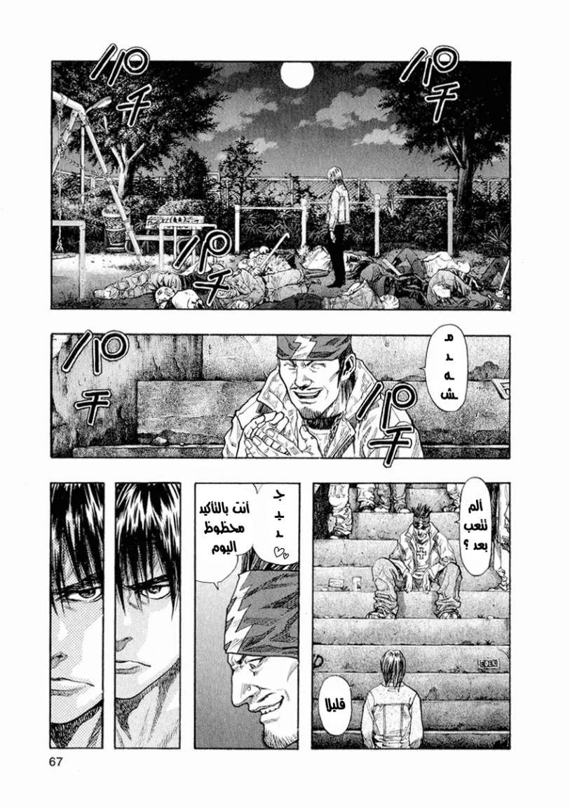 Read Zetman AR Manga Online