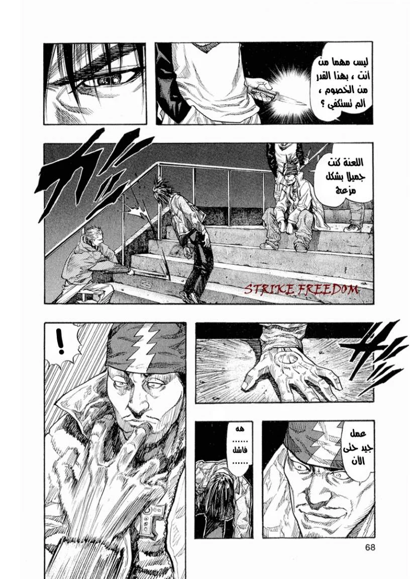Read Zetman AR Manga Online
