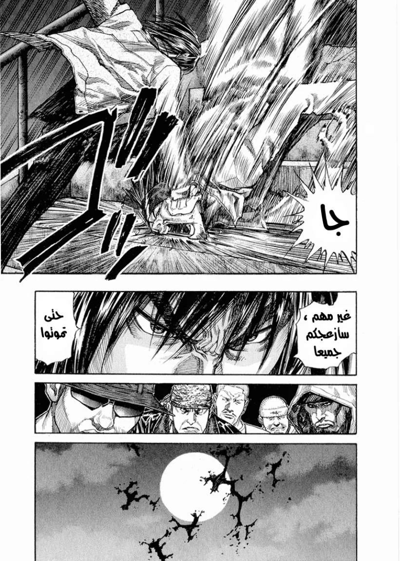 Read Zetman AR Manga Online
