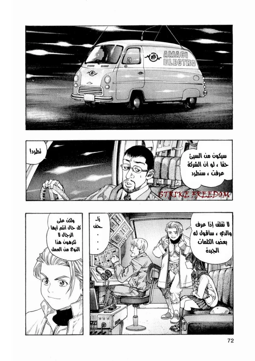 Read Zetman AR Manga Online