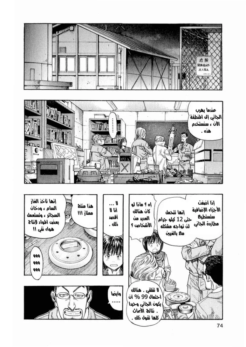 Read Zetman AR Manga Online