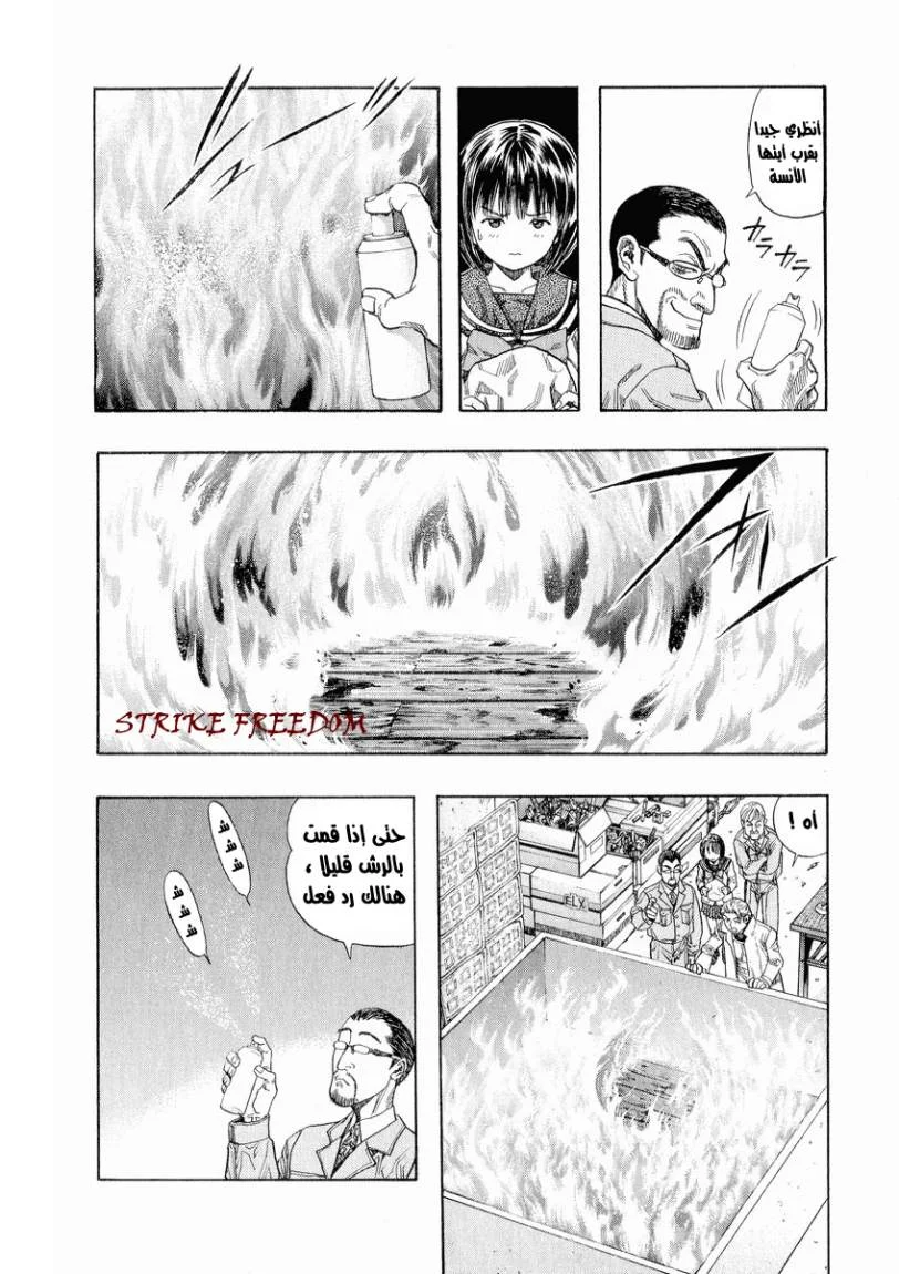 Read Zetman AR Manga Online