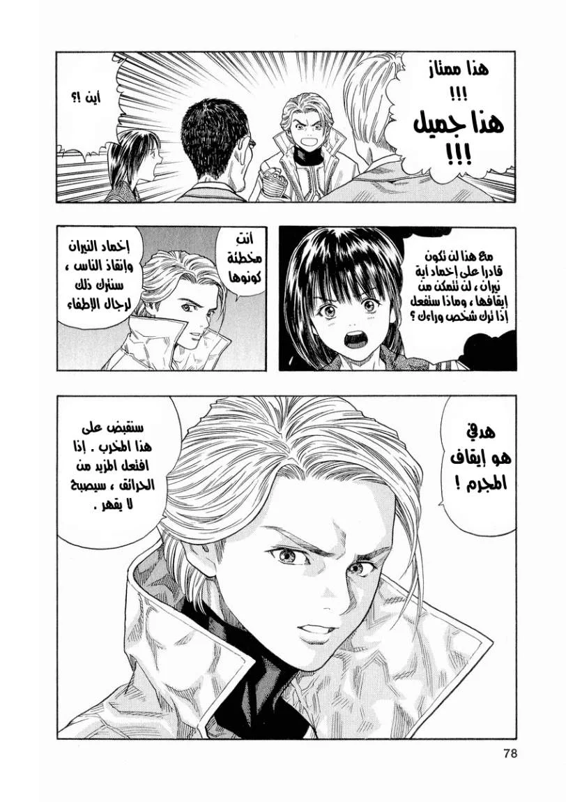 Read Zetman AR Manga Online