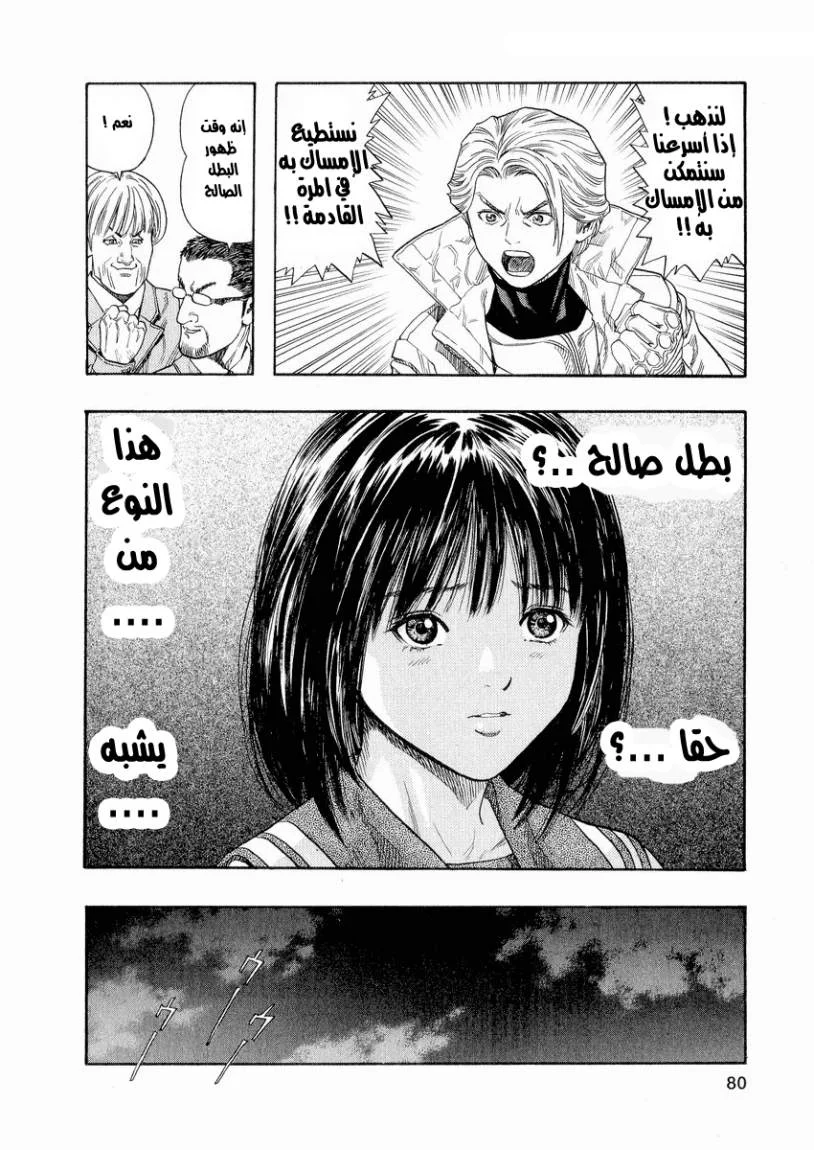 Read Zetman AR Manga Online