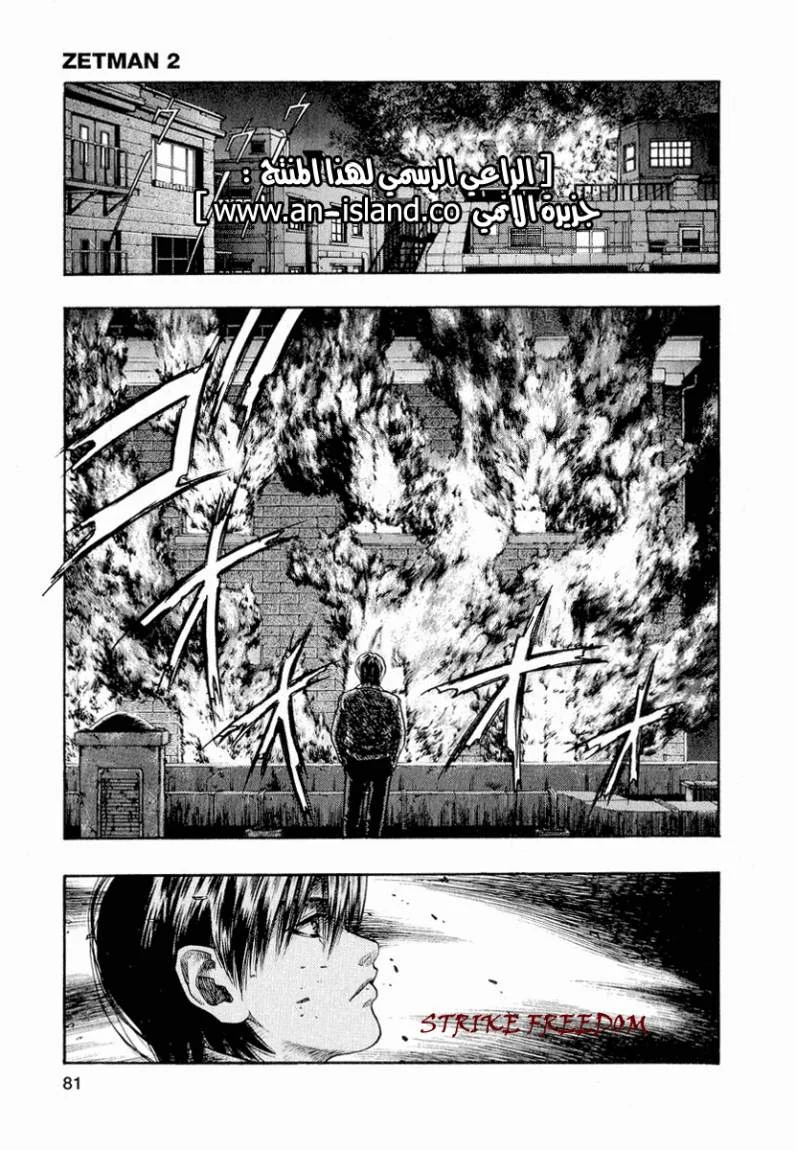 Read Zetman AR Manga Online