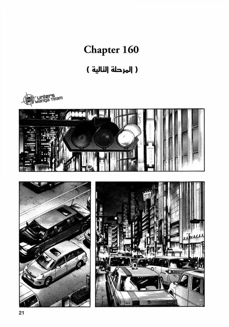 Read Zetman AR Manga Online