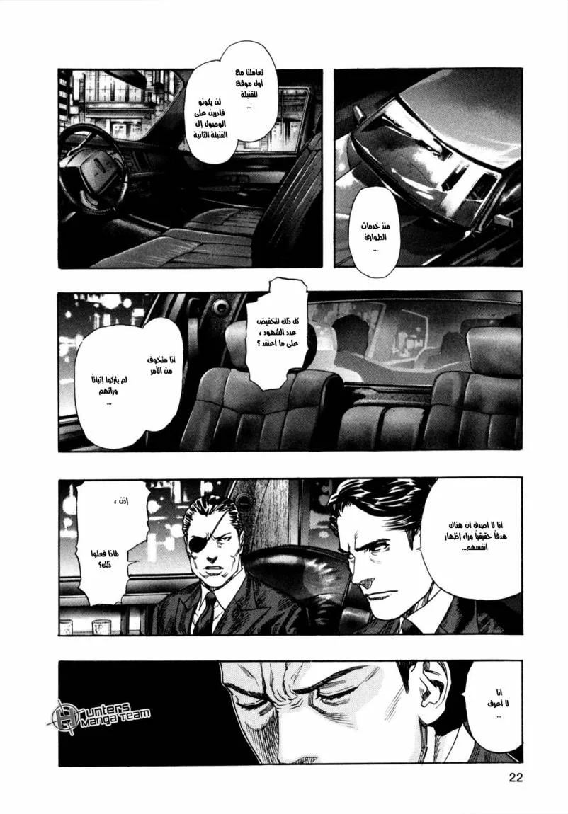 Read Zetman AR Manga Online