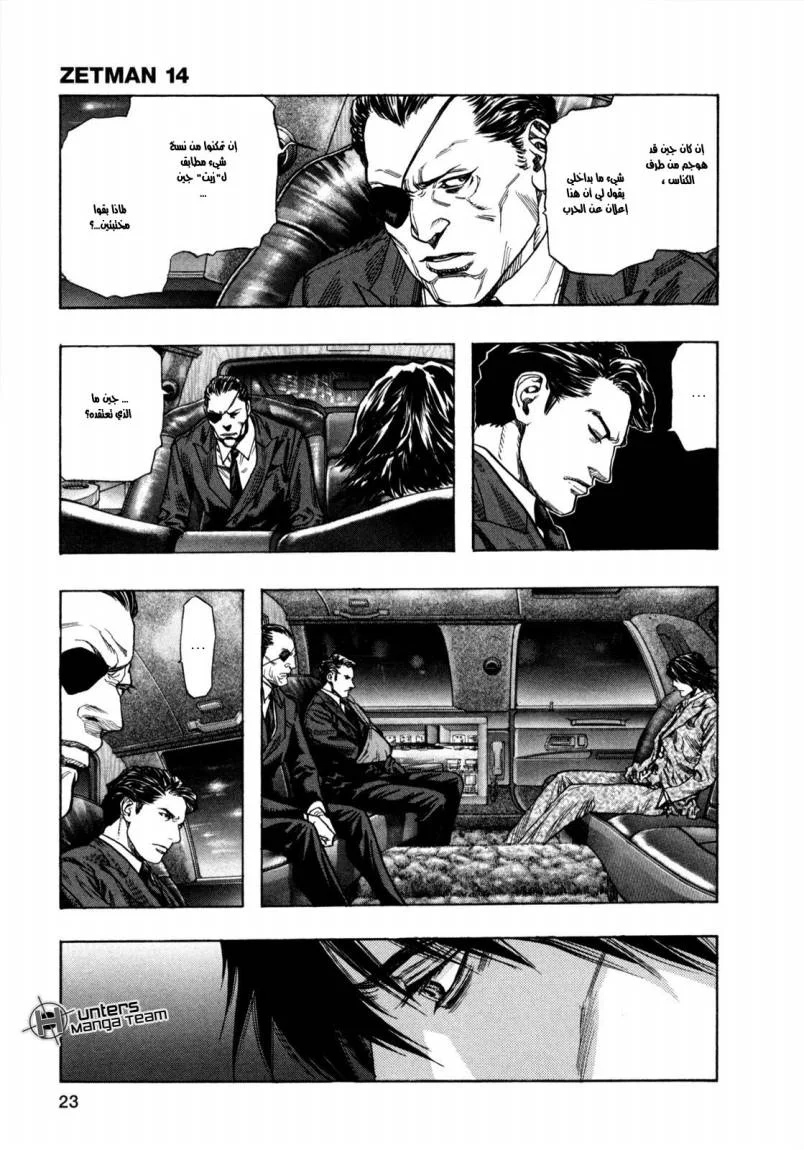 Read Zetman AR Manga Online