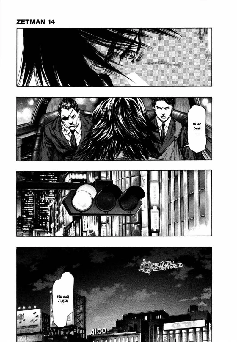 Read Zetman AR Manga Online