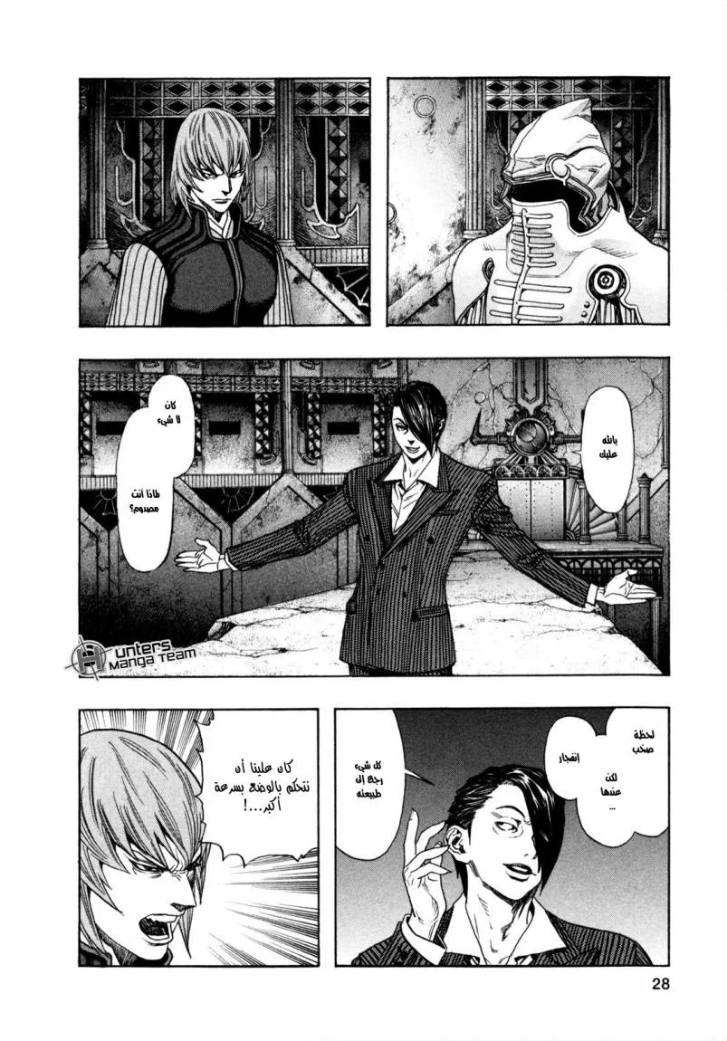 Read Zetman AR Manga Online