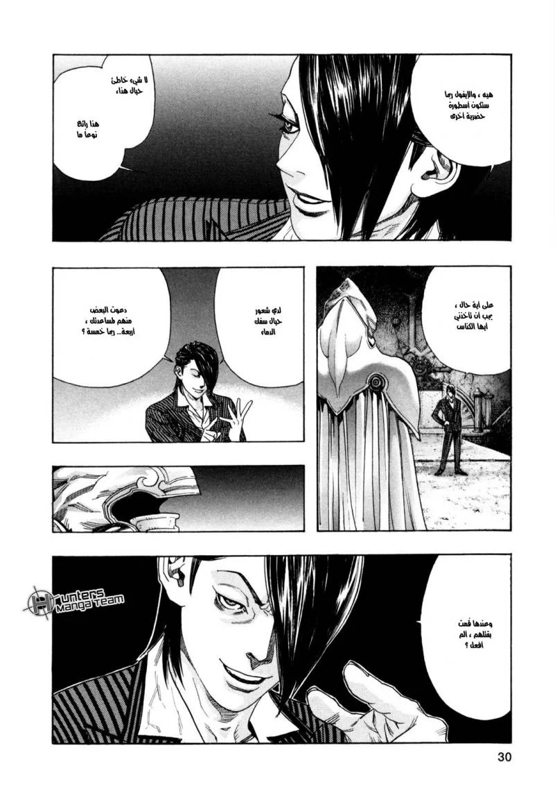 Read Zetman AR Manga Online