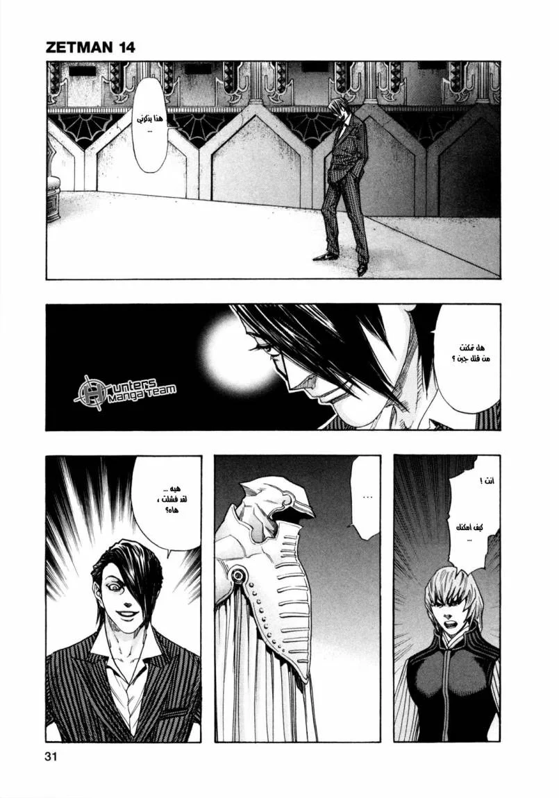 Read Zetman AR Manga Online