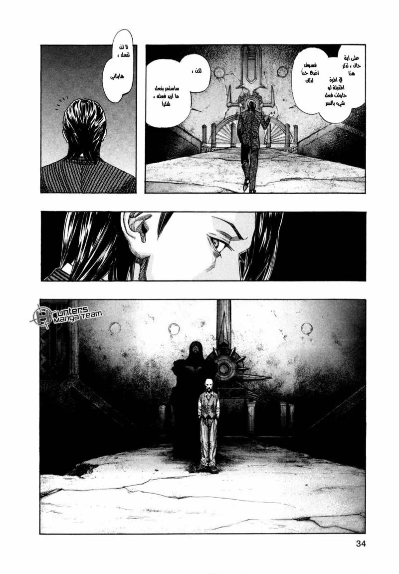 Read Zetman AR Manga Online