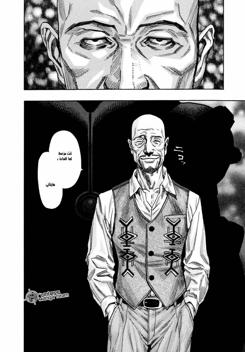 Read Zetman AR Manga Online