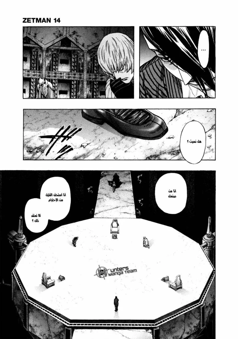 Read Zetman AR Manga Online