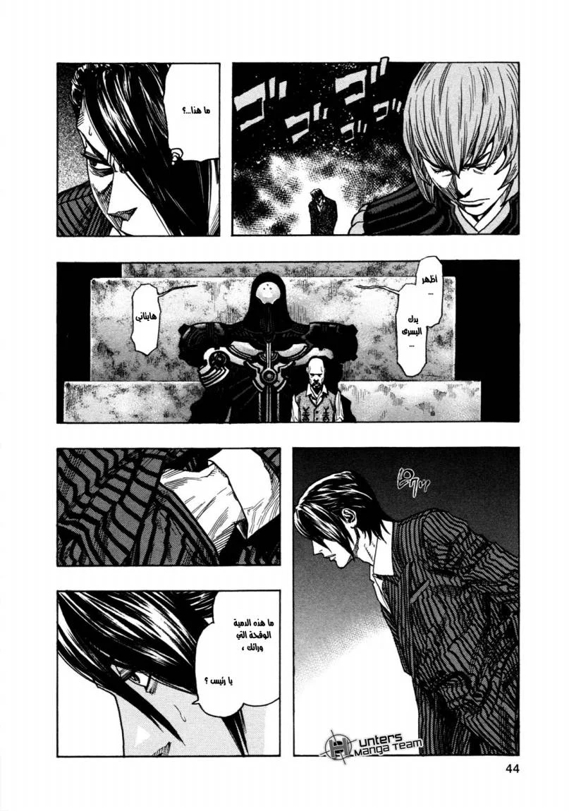 Read Zetman AR Manga Online