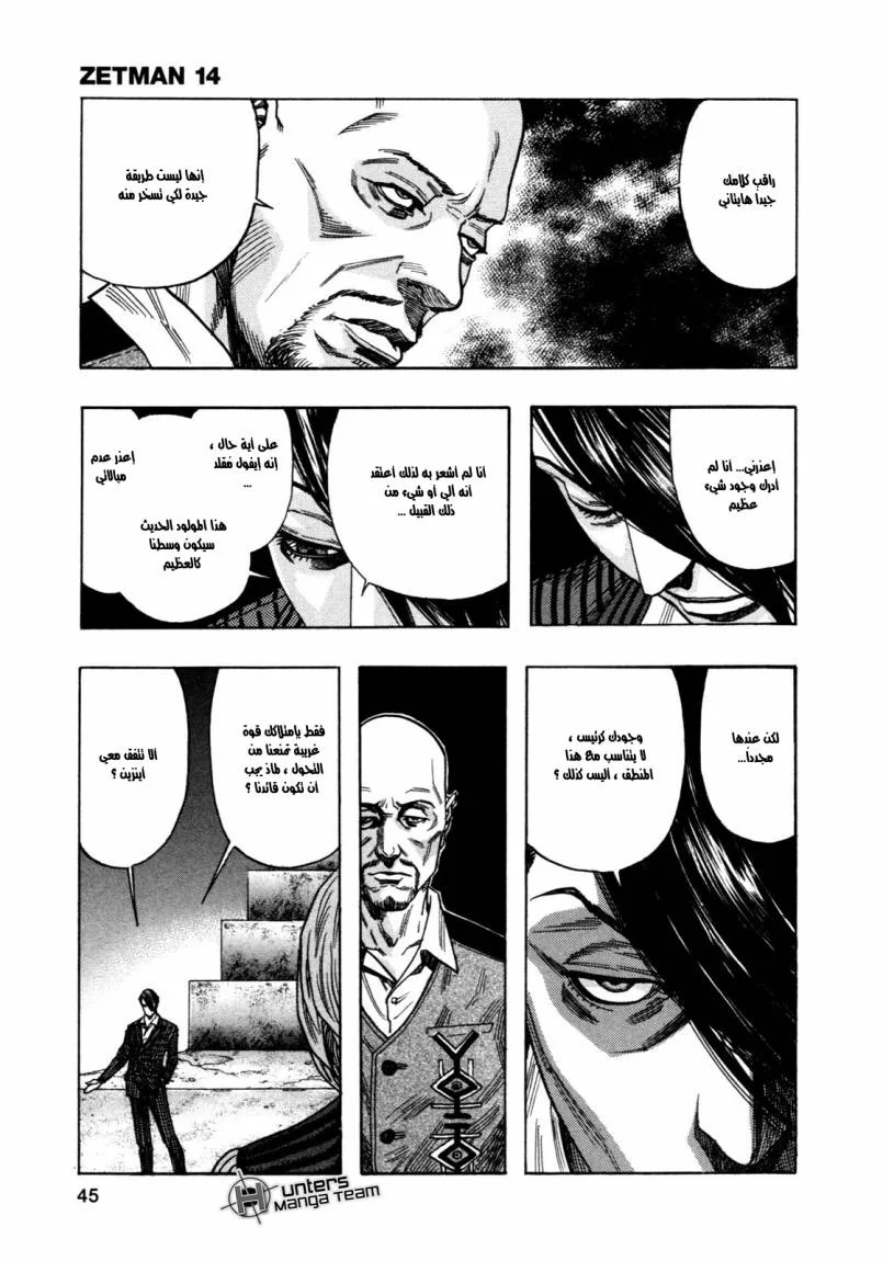Read Zetman AR Manga Online