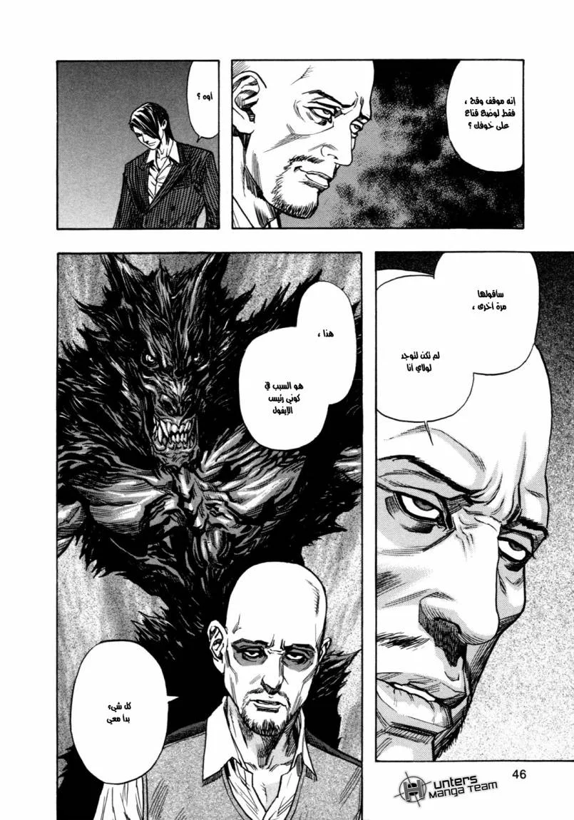 Read Zetman AR Manga Online