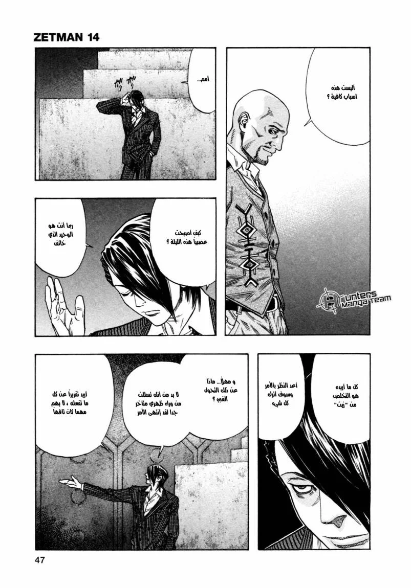 Read Zetman AR Manga Online