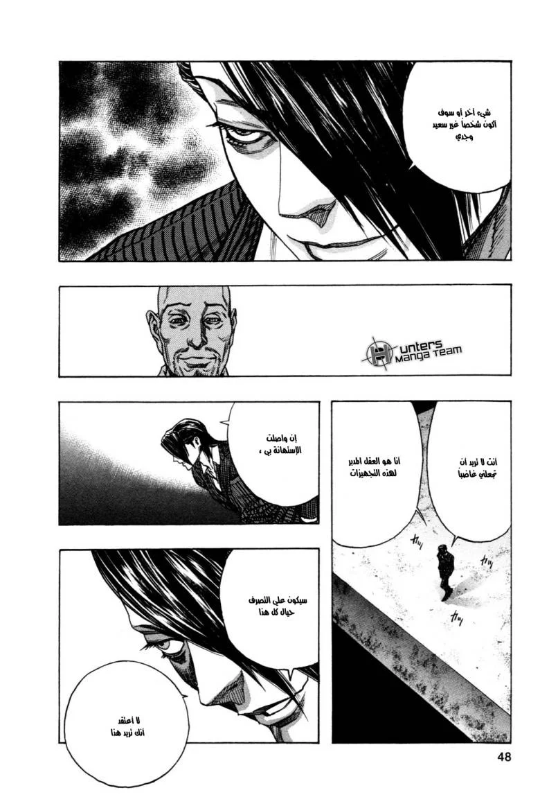 Read Zetman AR Manga Online