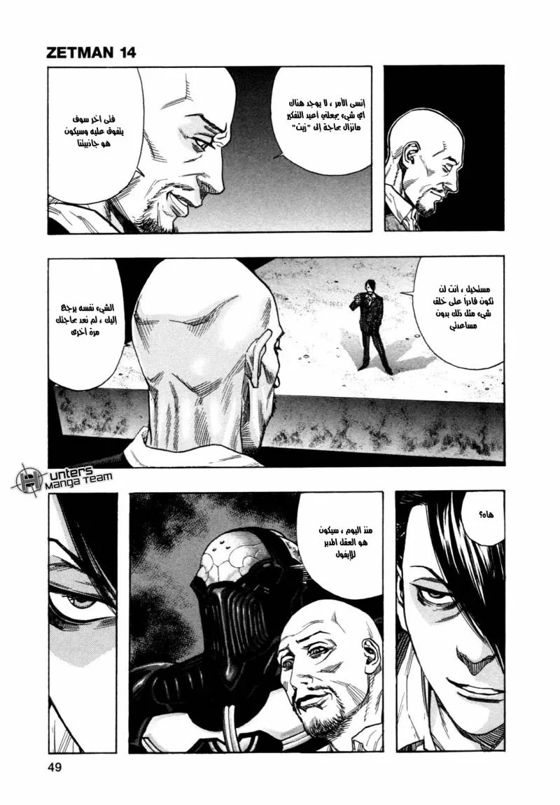 Read Zetman AR Manga Online
