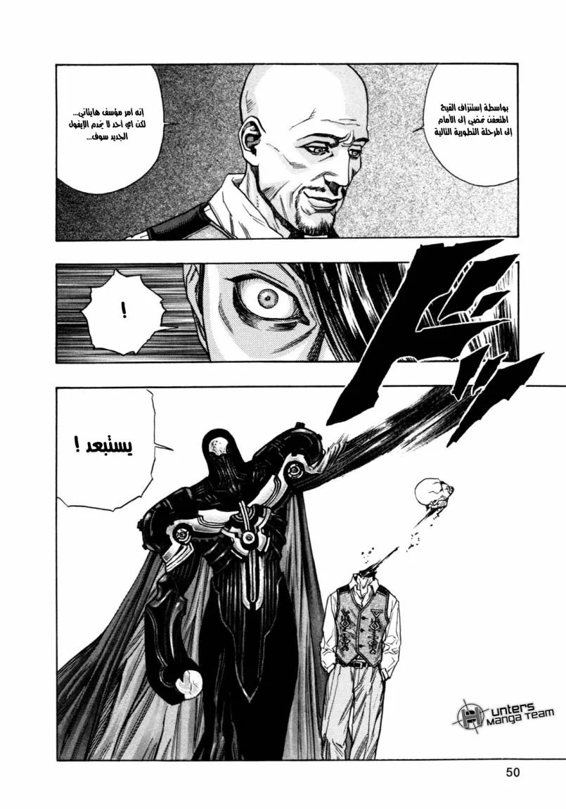 Read Zetman AR Manga Online