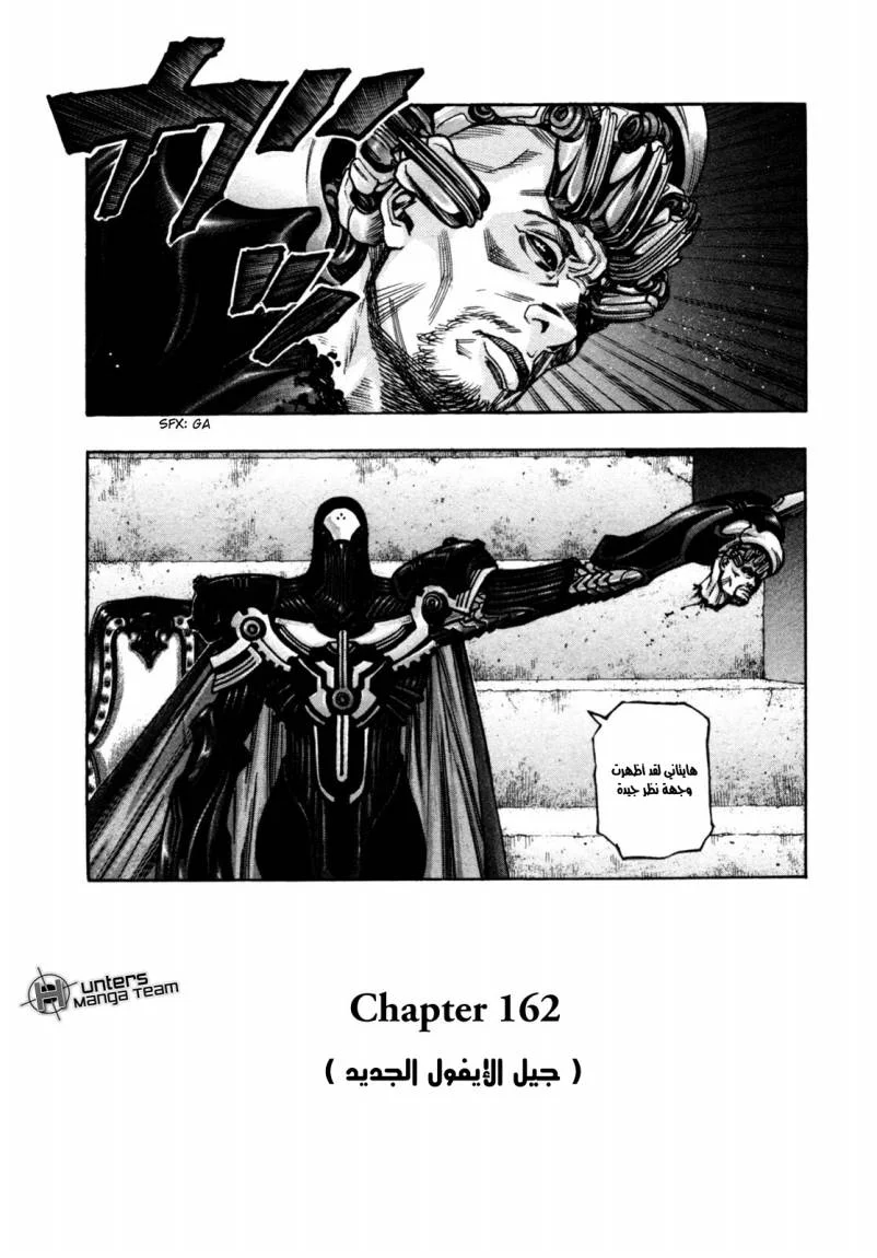 Read Zetman AR Manga Online