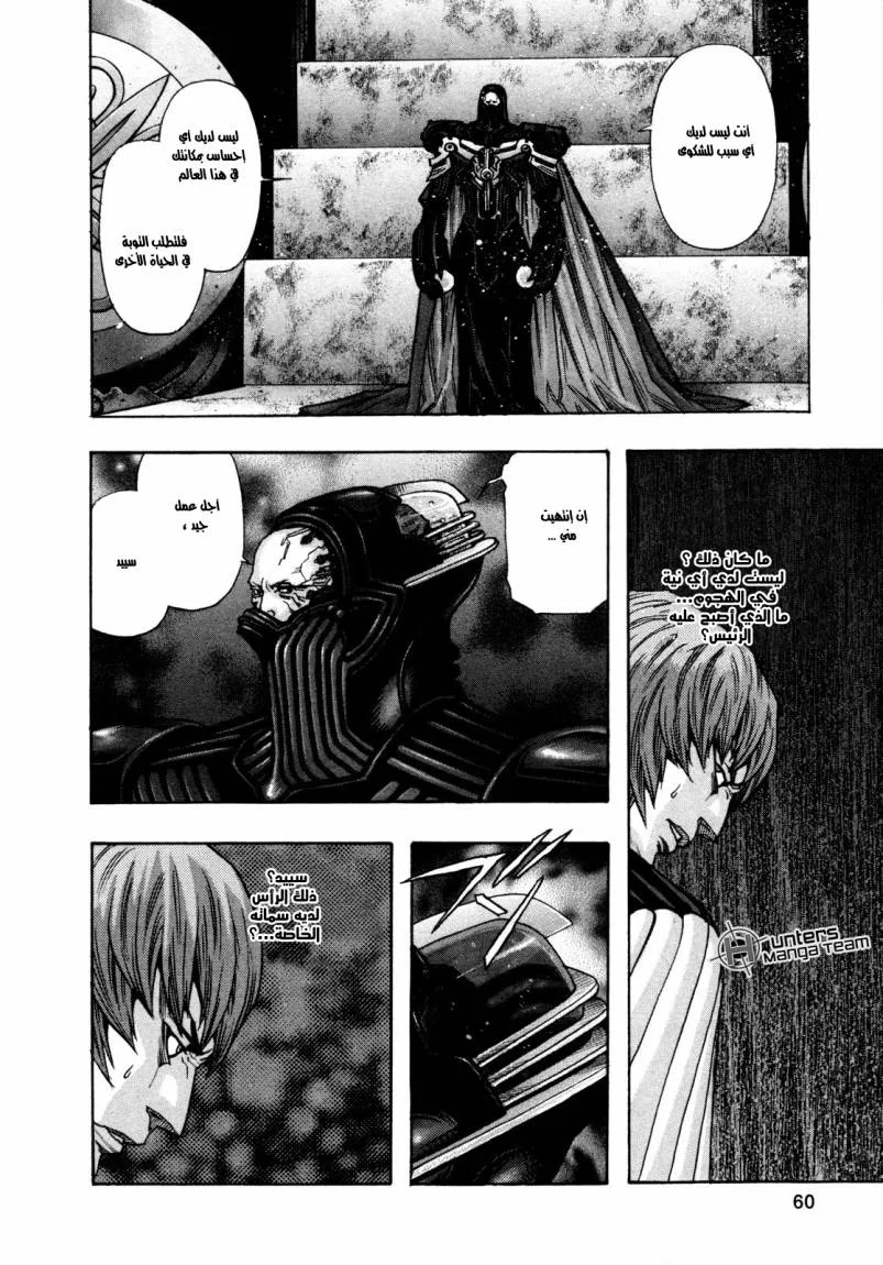 Read Zetman AR Manga Online