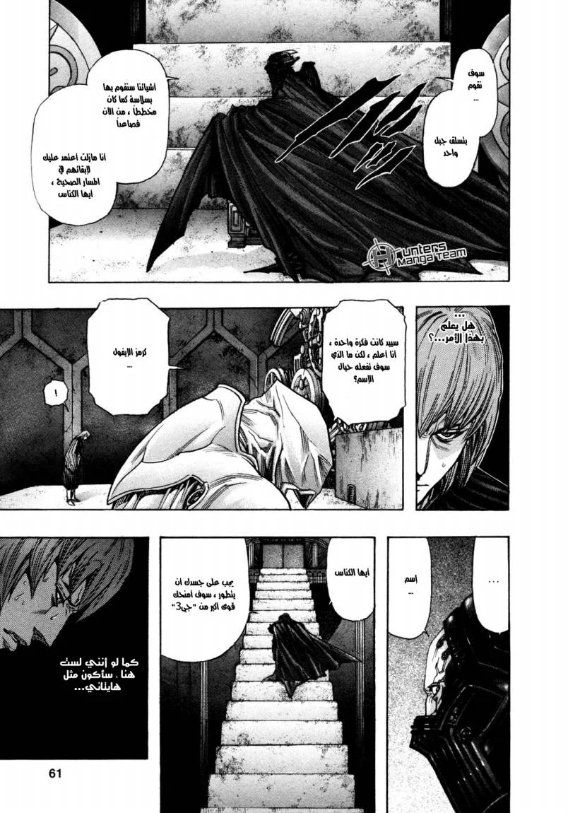 Read Zetman AR Manga Online