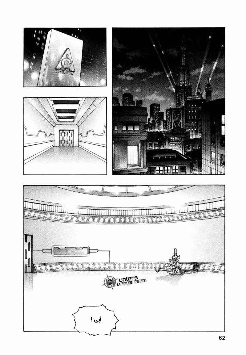 Read Zetman AR Manga Online