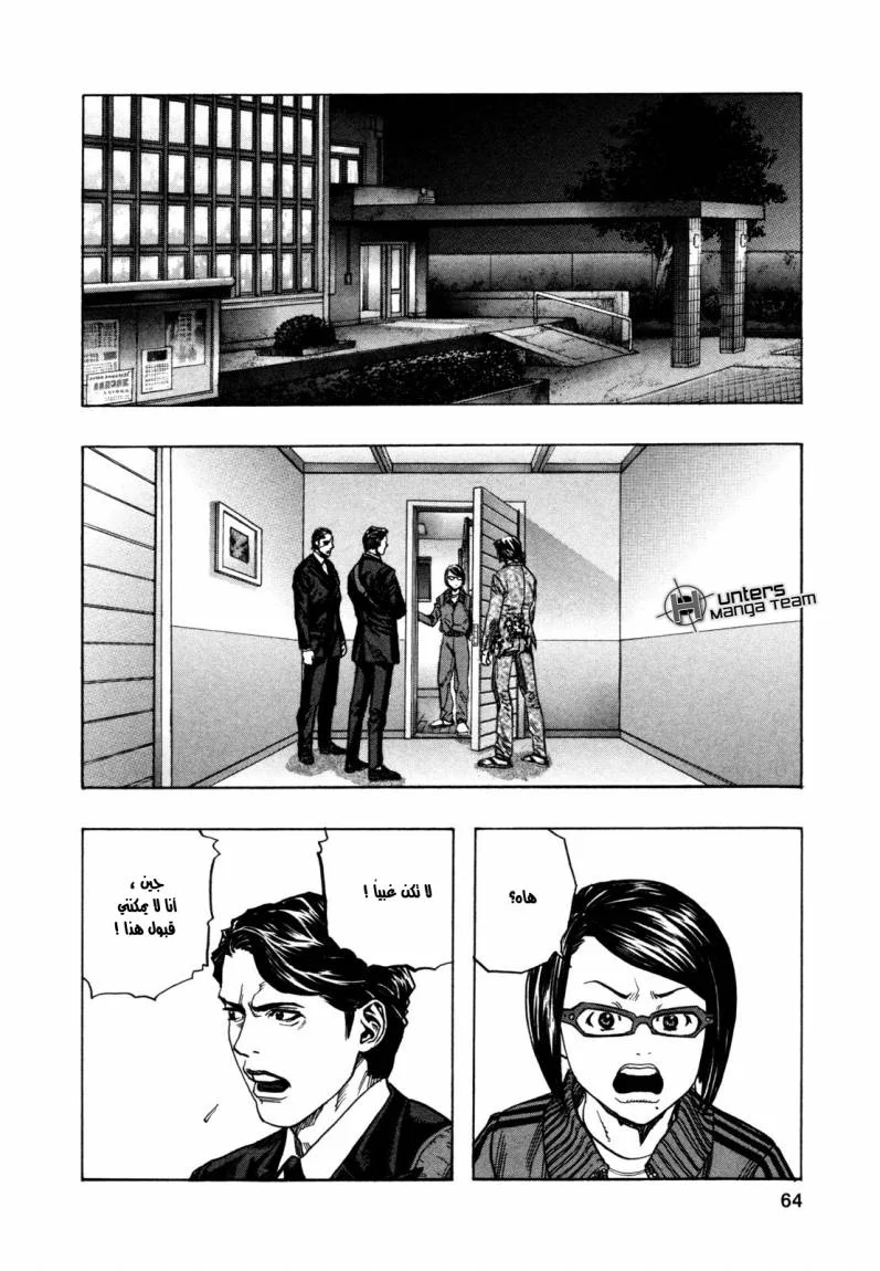 Read Zetman AR Manga Online