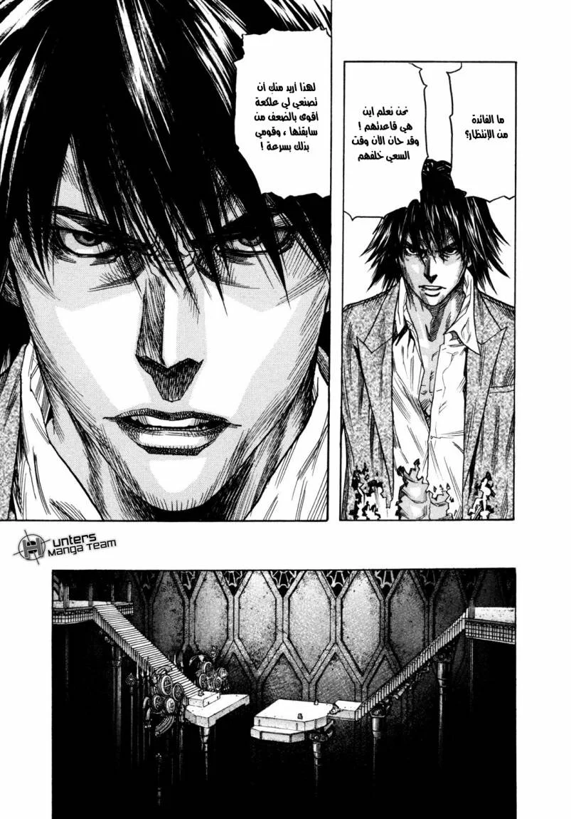 Read Zetman AR Manga Online