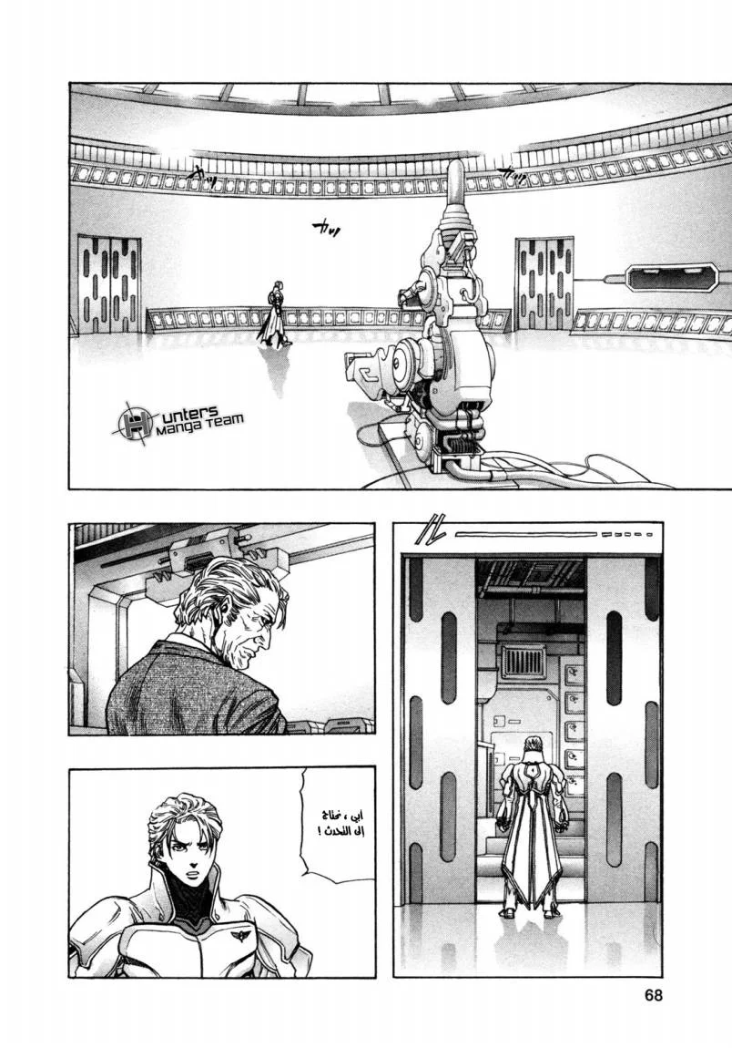 Read Zetman AR Manga Online