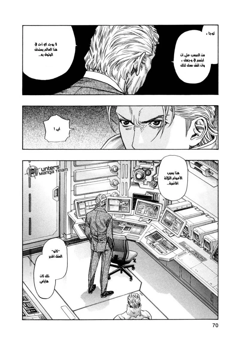 Read Zetman AR Manga Online