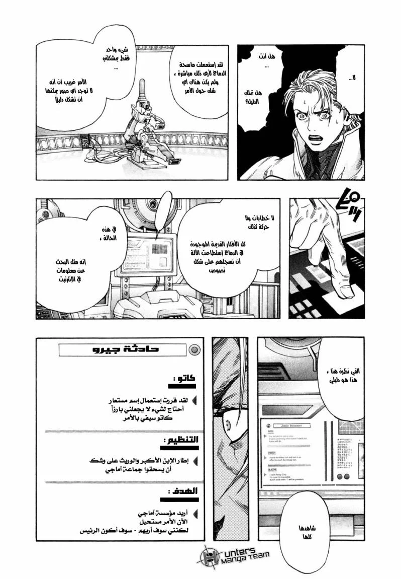 Read Zetman AR Manga Online