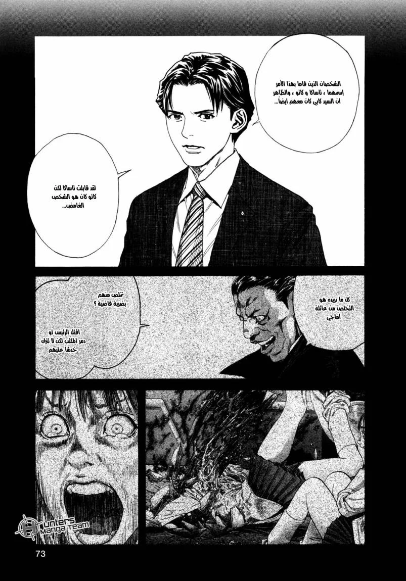 Read Zetman AR Manga Online
