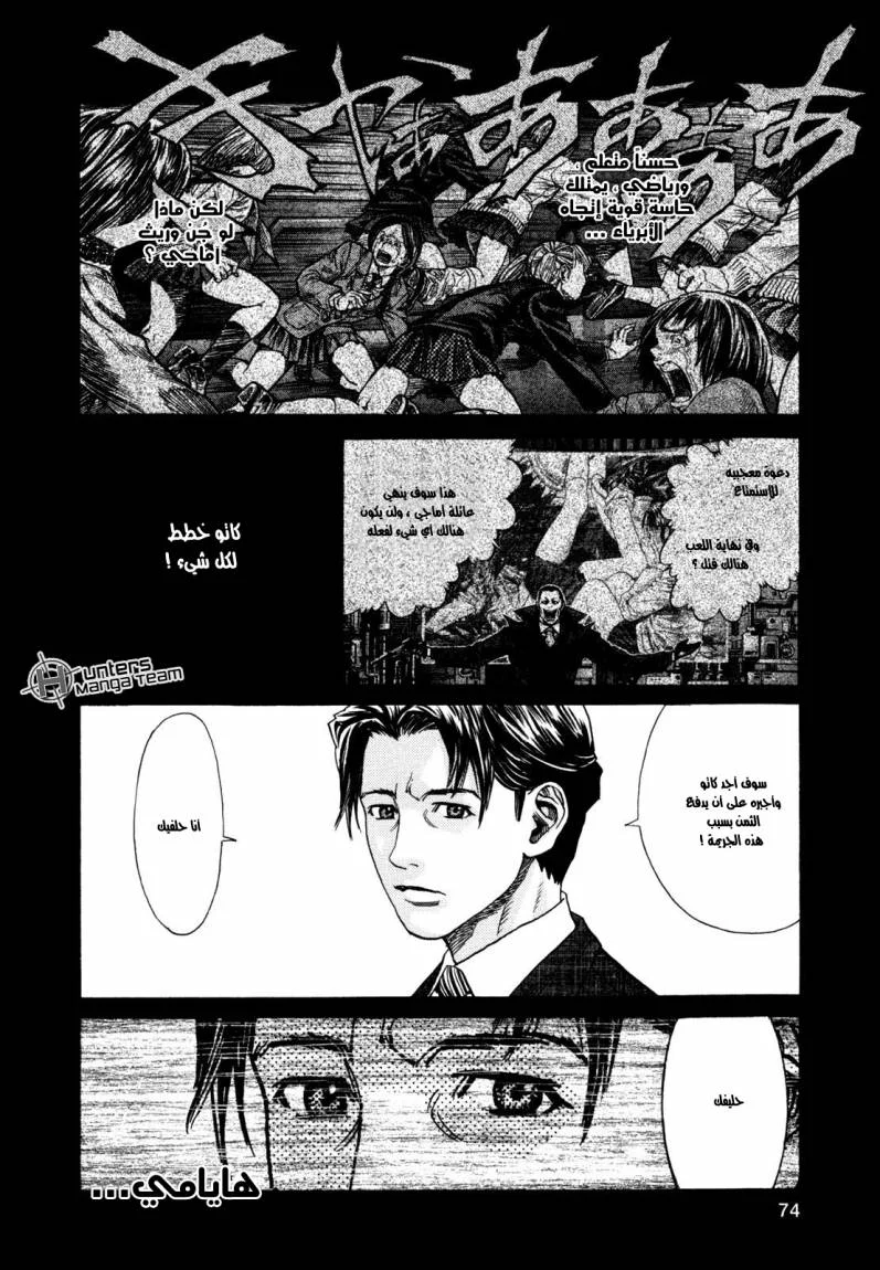 Read Zetman AR Manga Online