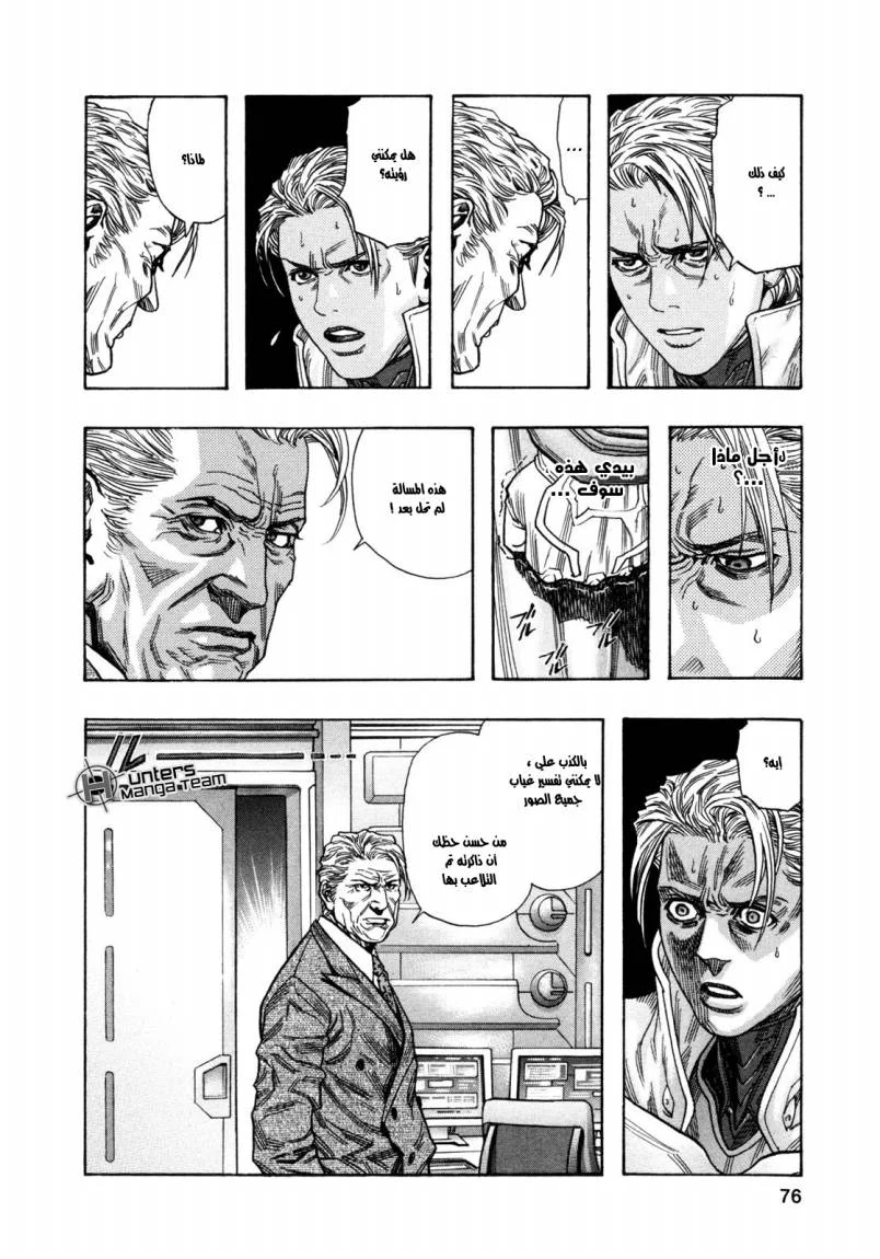 Read Zetman AR Manga Online
