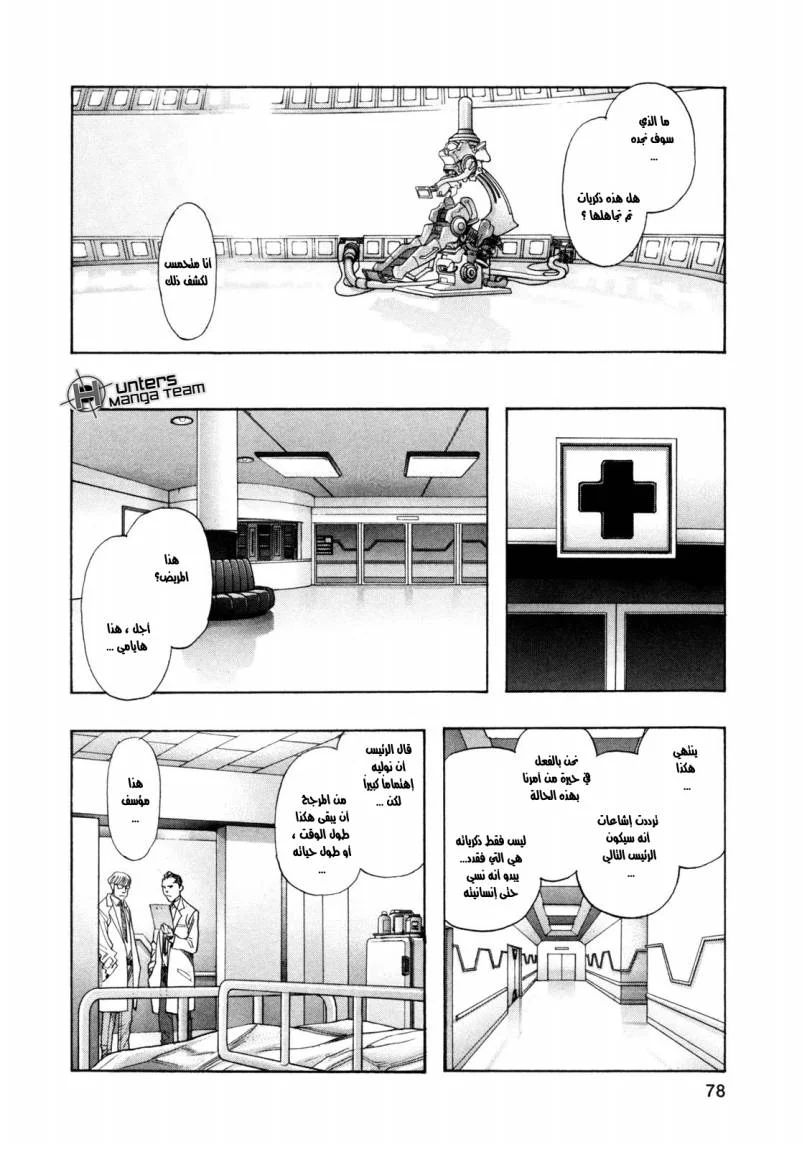 Read Zetman AR Manga Online