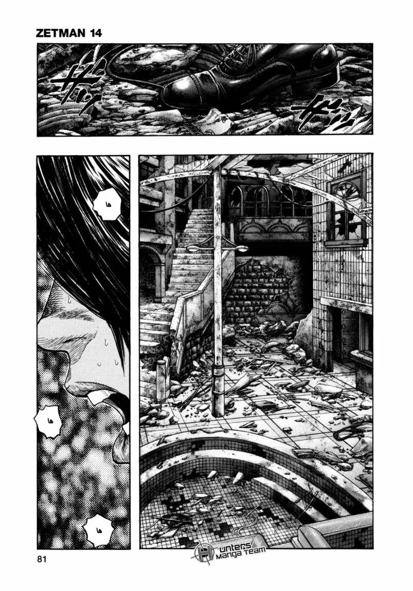 Read Zetman AR Manga Online
