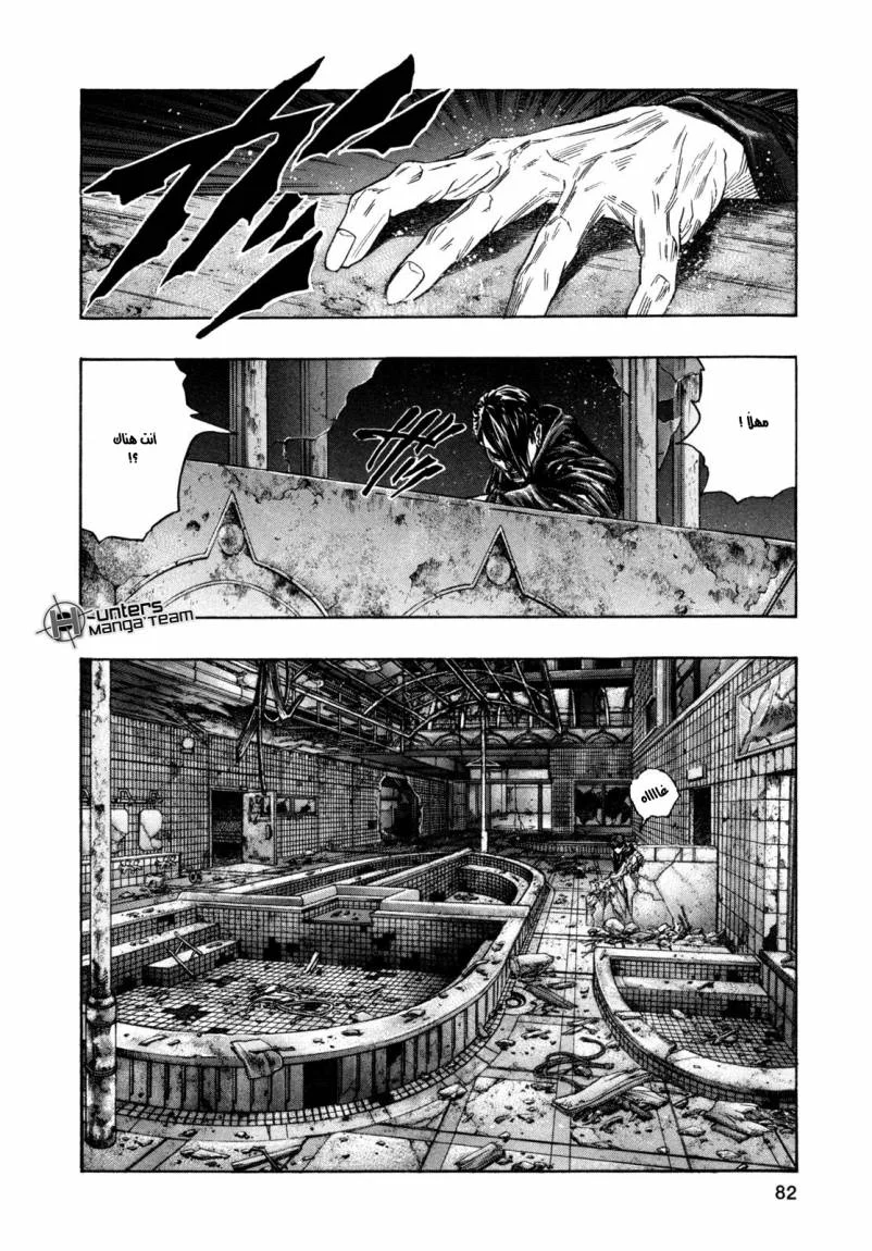 Read Zetman AR Manga Online