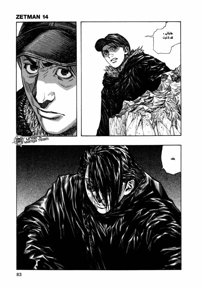 Read Zetman AR Manga Online