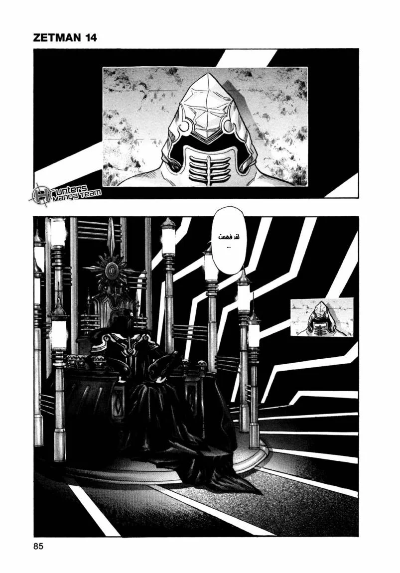 Read Zetman AR Manga Online