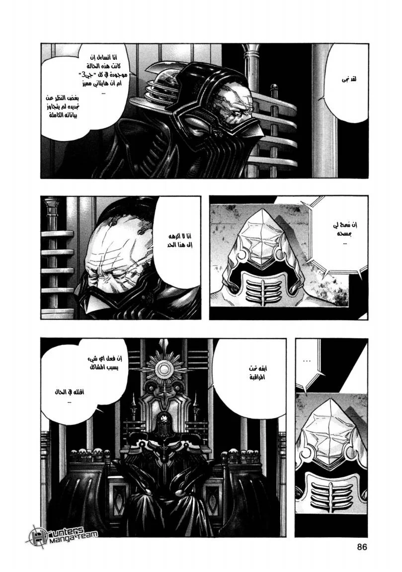 Read Zetman AR Manga Online