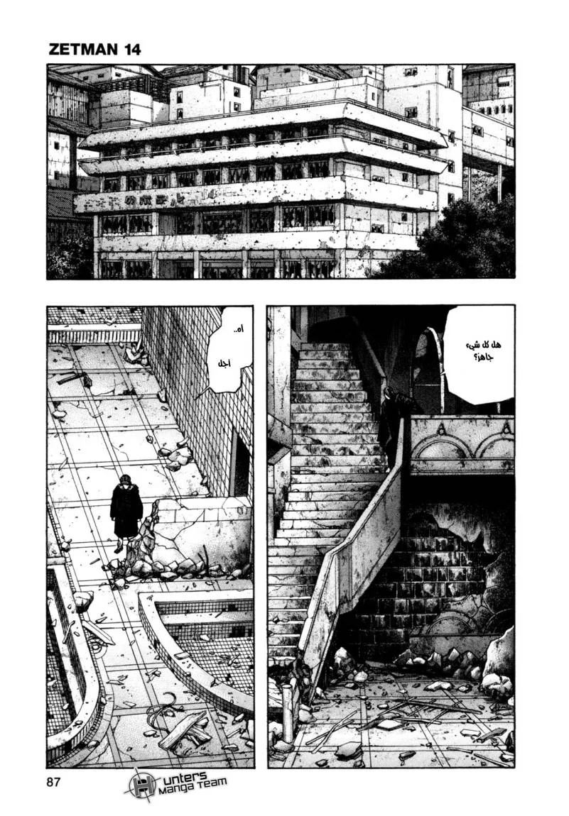 Read Zetman AR Manga Online